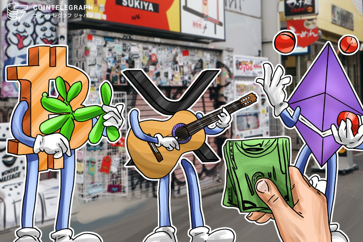 仮想通貨取引所とは